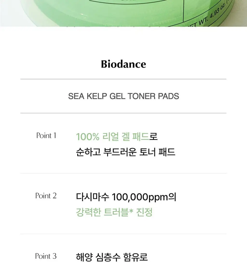 [모닝팩] 바이오던스 겔 토너 패드 60매 4종 택1 상세페이지 100